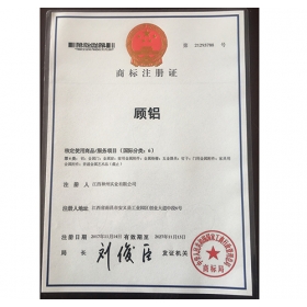 商標注冊證