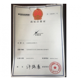 商標注冊證